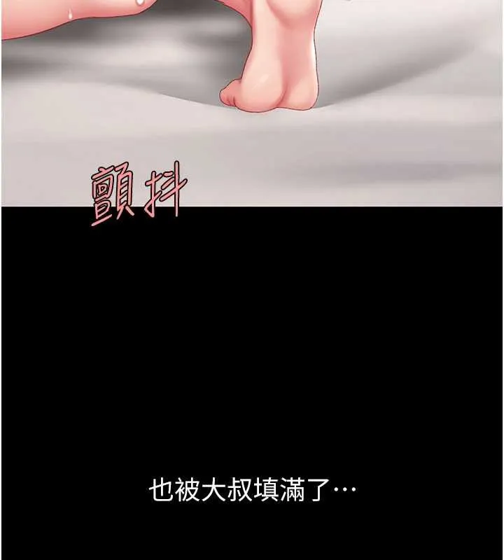 復仇母女丼 第124話-終於問出口的話 第152页