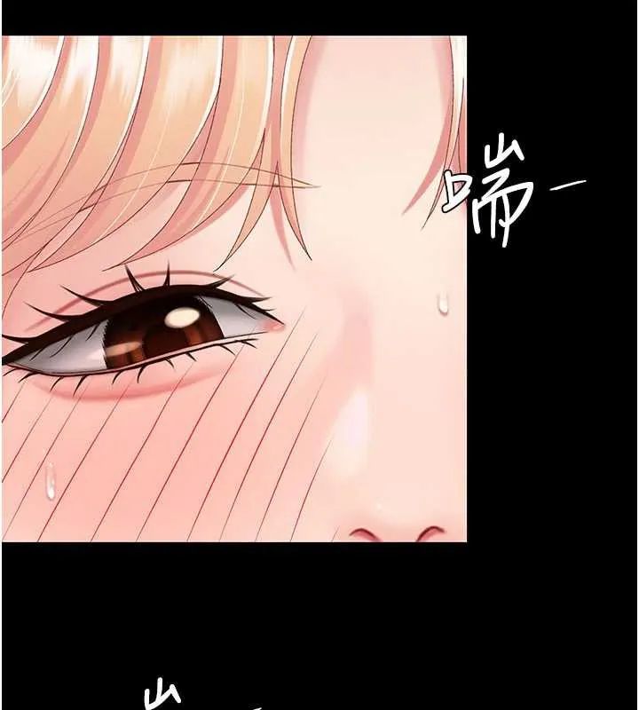 復仇母女丼 第124話-終於問出口的話 第40页