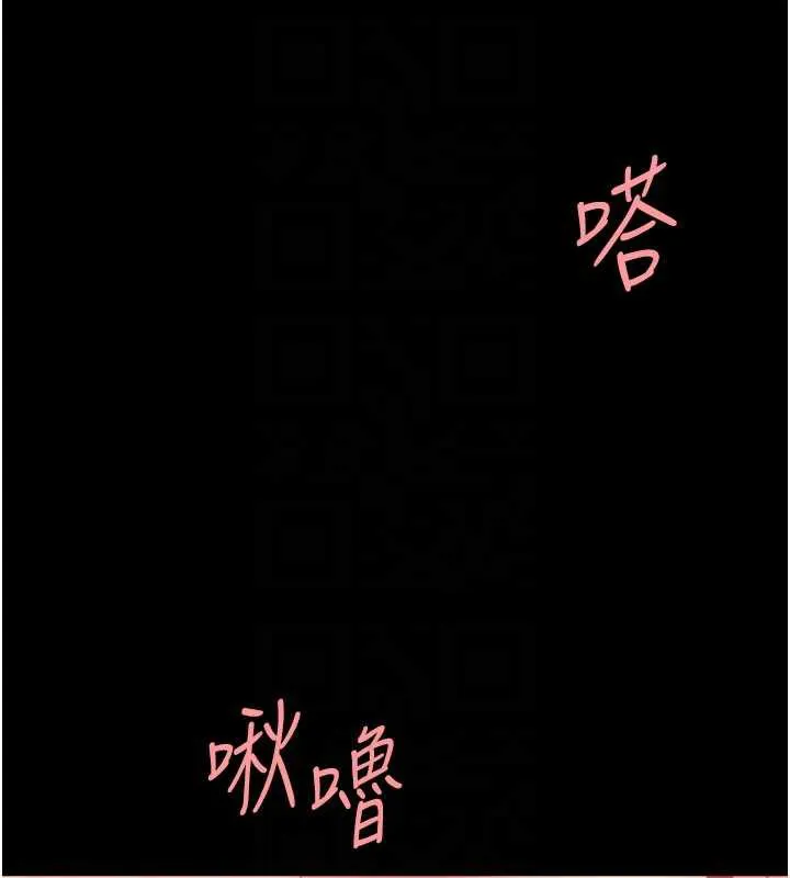 復仇母女丼 第124話-終於問出口的話 第101页