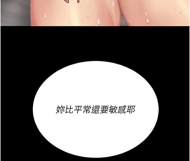 復仇母女丼 第124話-終於問出口的話 第62页