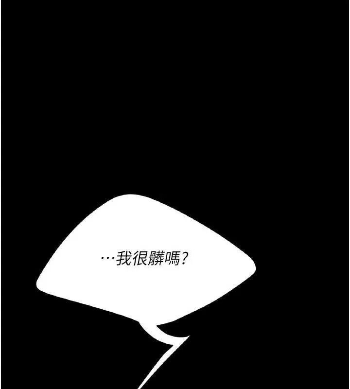 復仇母女丼 第124話-終於問出口的話 第164页