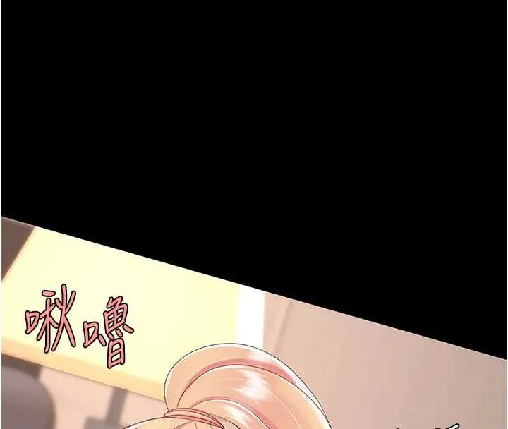 復仇母女丼 第124話-終於問出口的話 第31页