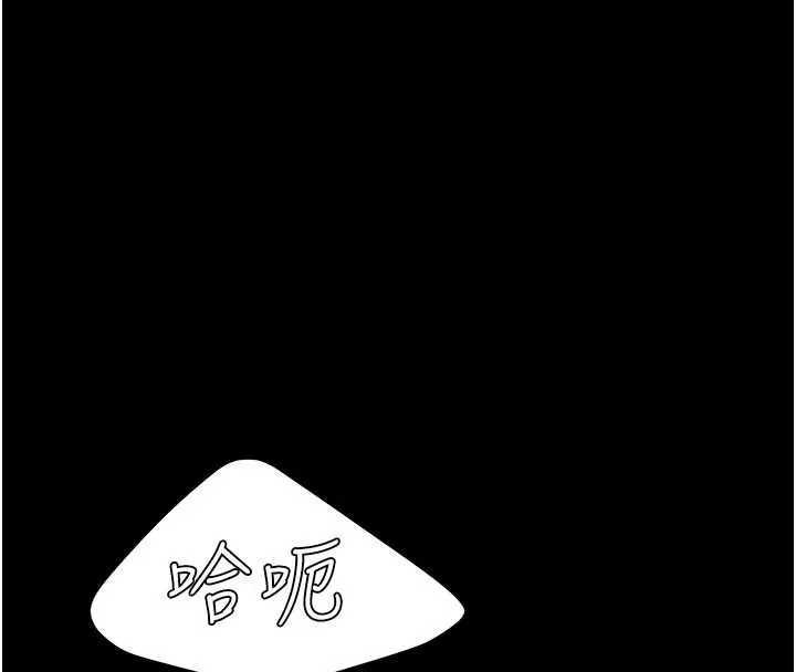 復仇母女丼 第124話-終於問出口的話 第92页