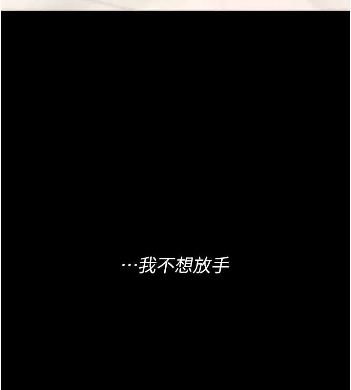 復仇母女丼 第124話-終於問出口的話 第155页
