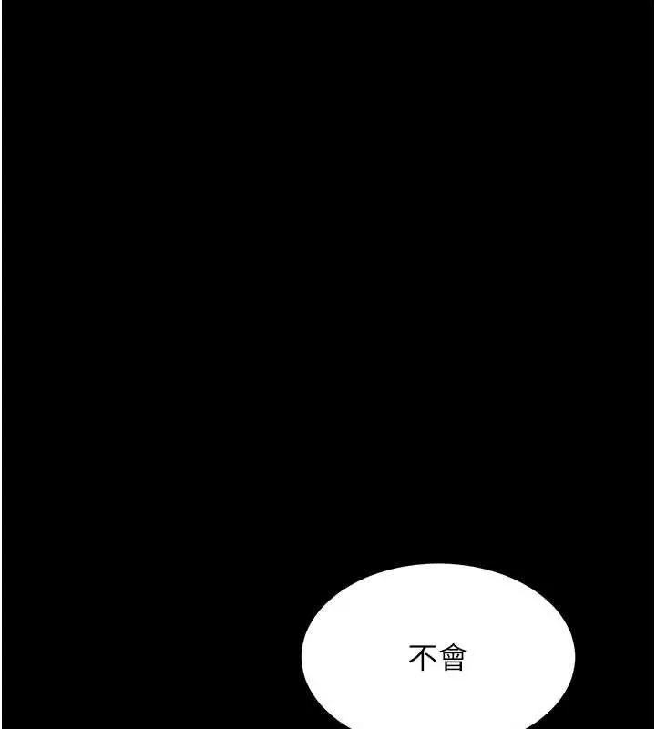 復仇母女丼 第124話-終於問出口的話 第137页