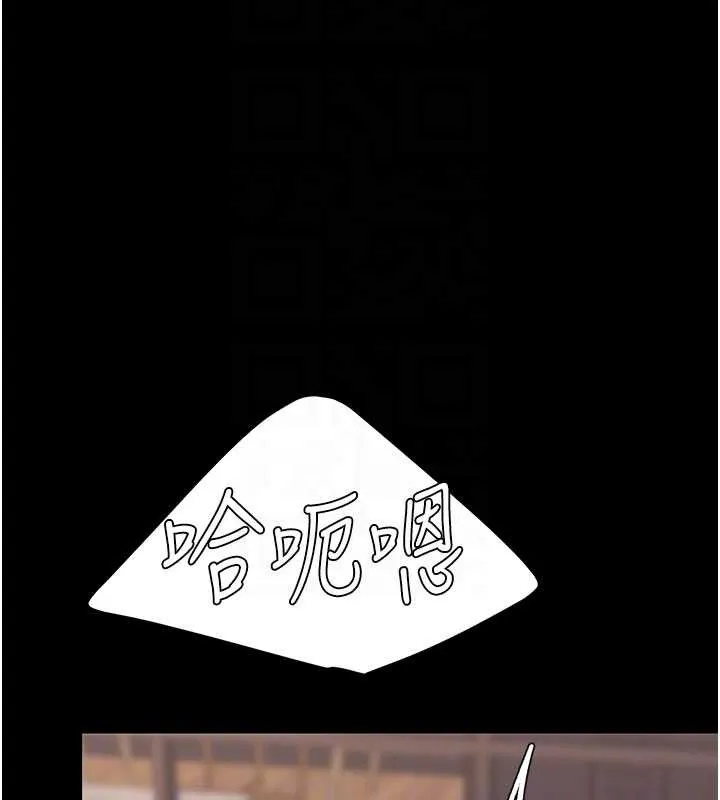 復仇母女丼 第124話-終於問出口的話 第110页