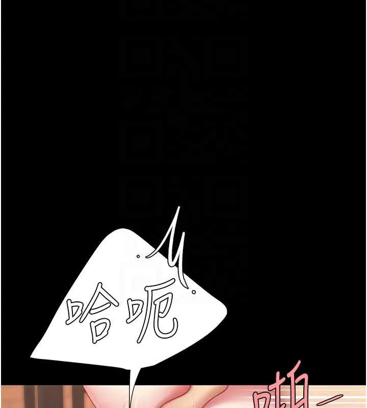 復仇母女丼 第124話-終於問出口的話 第118页