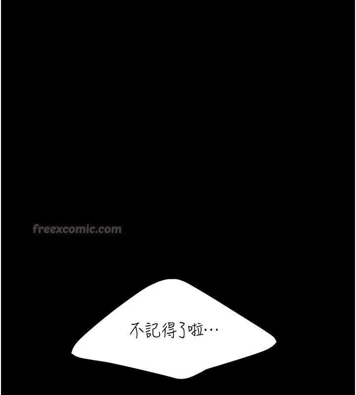 復仇母女丼 第124話-終於問出口的話 第14页