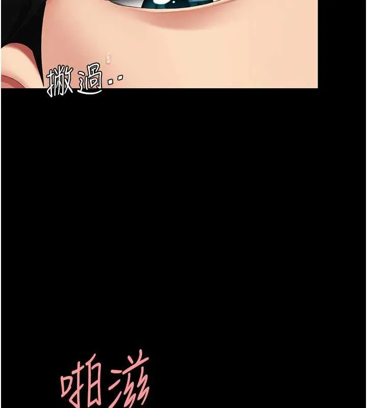 復仇母女丼 第124話-終於問出口的話 第89页
