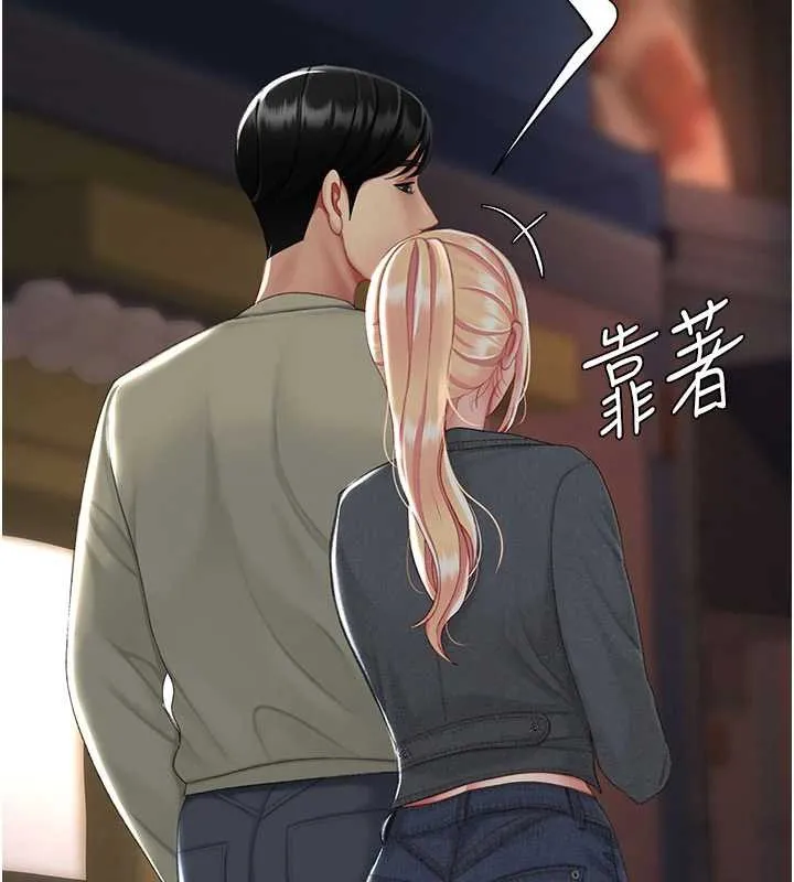 復仇母女丼 第124話-終於問出口的話 第2页