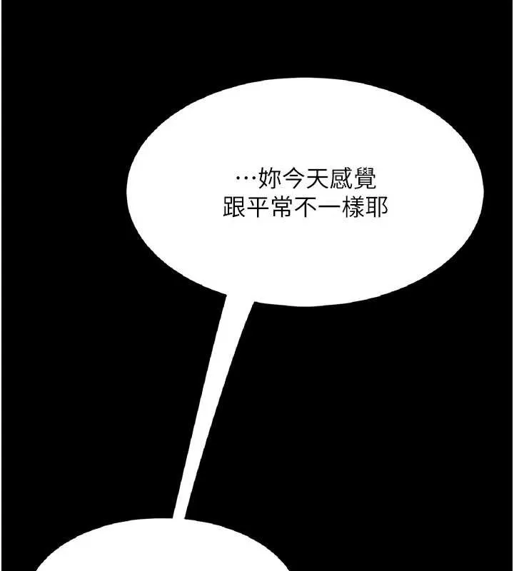 復仇母女丼 第124話-終於問出口的話 第189页