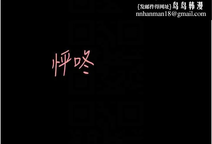 復仇母女丼 第124話-終於問出口的話 第103页