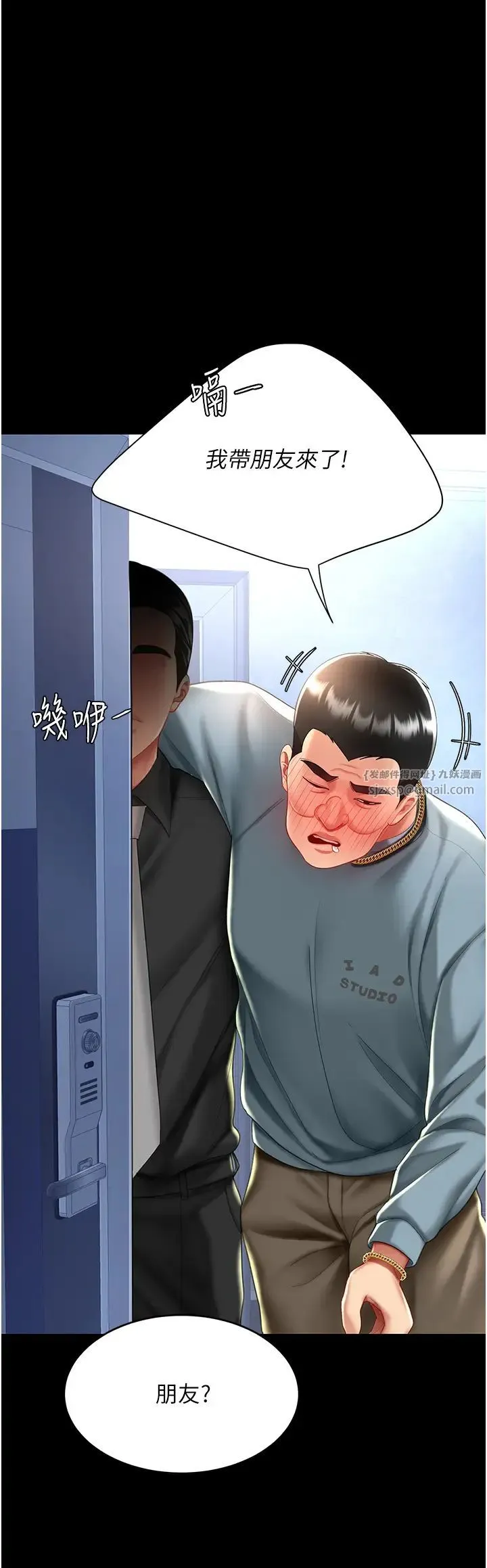 復仇母女丼 第56話-來一道上等鮑魚^^ 第47页