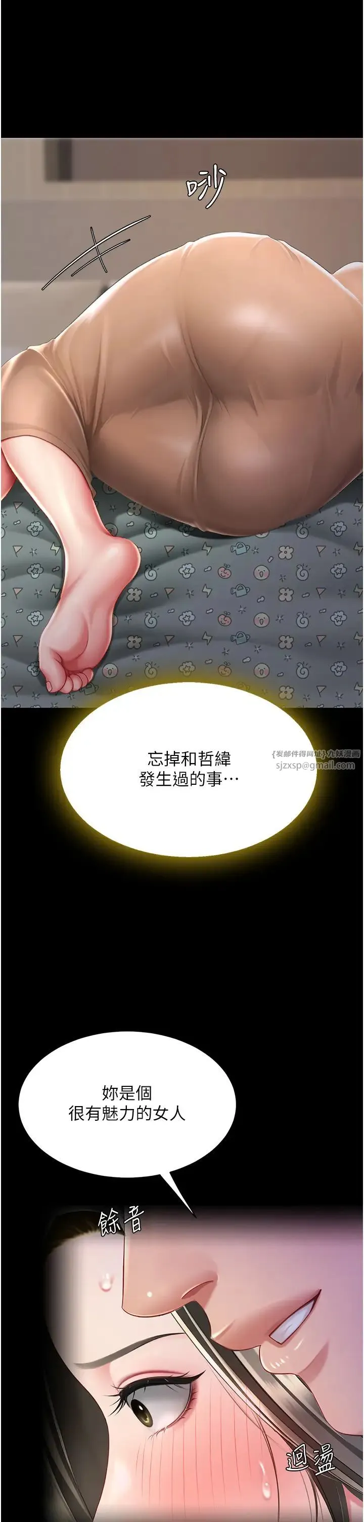 復仇母女丼 第56話-來一道上等鮑魚^^ 第43页