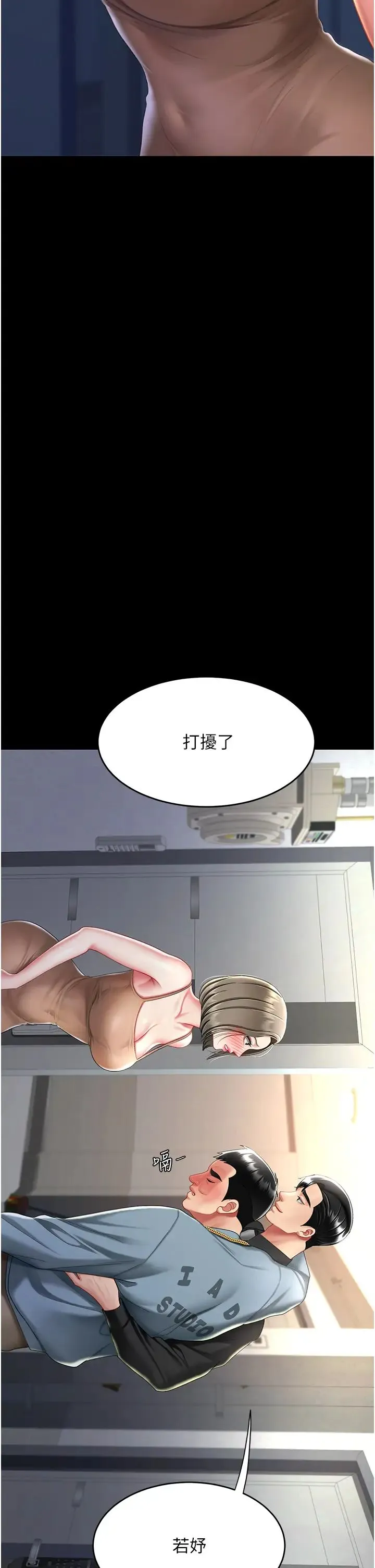 復仇母女丼 第56話-來一道上等鮑魚^^ 第49页