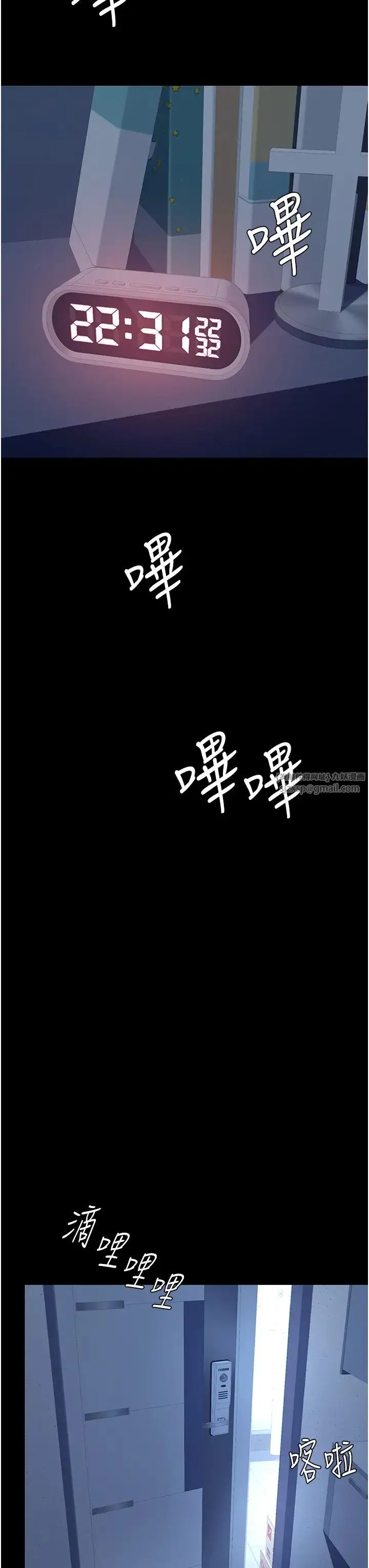 復仇母女丼 第56話-來一道上等鮑魚^^ 第45页
