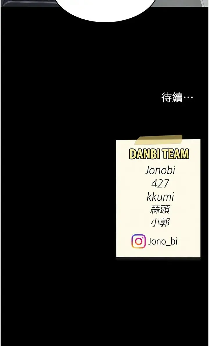 復仇母女丼 第56話-來一道上等鮑魚^^ 第50页