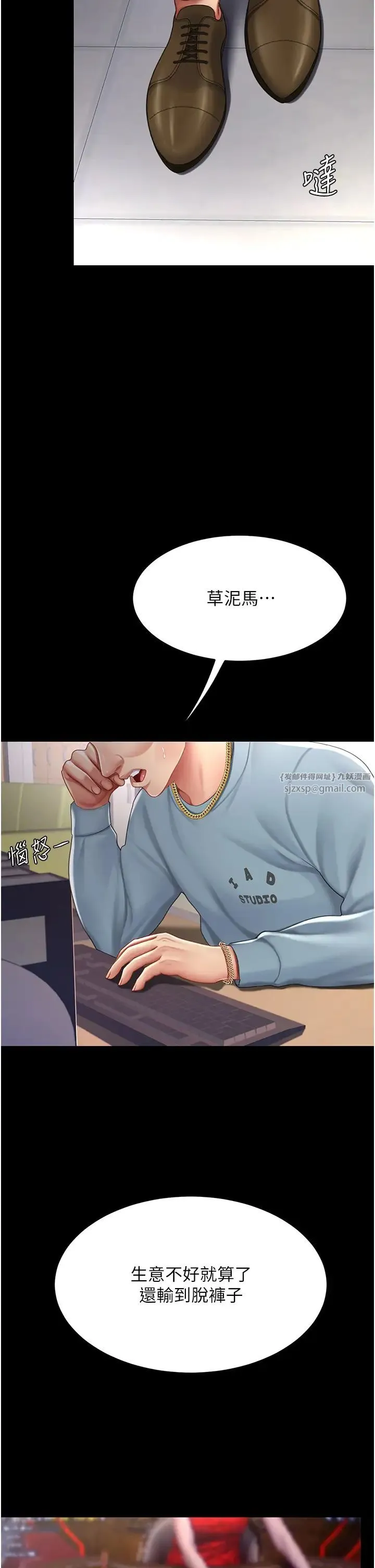 復仇母女丼 第56話-來一道上等鮑魚^^ 第8页