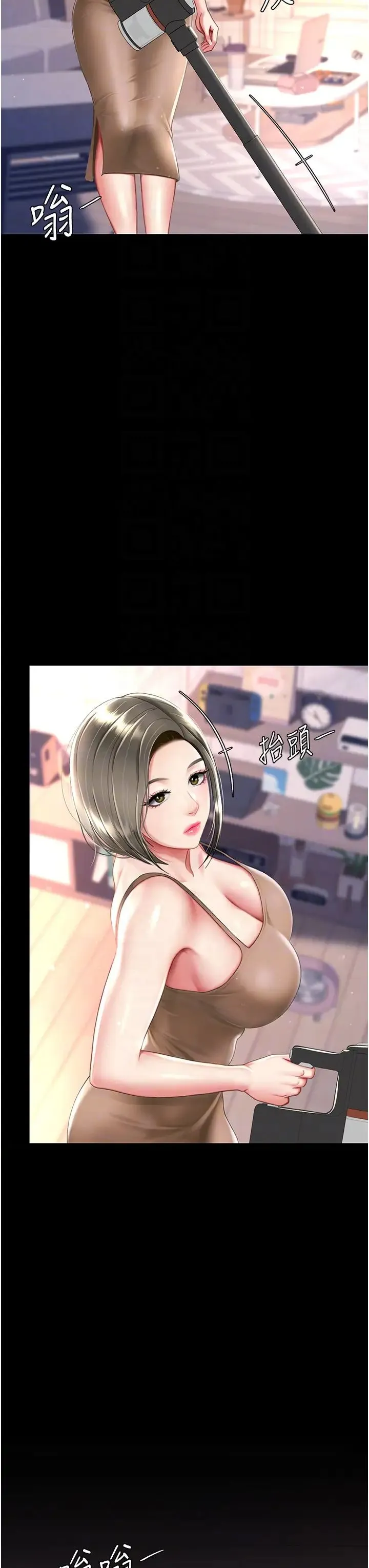 復仇母女丼 第56話-來一道上等鮑魚^^ 第30页
