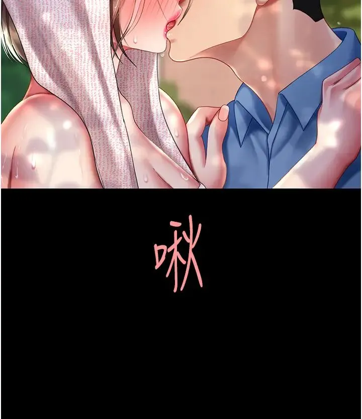 復仇母女丼 第56話-來一道上等鮑魚^^ 第3页
