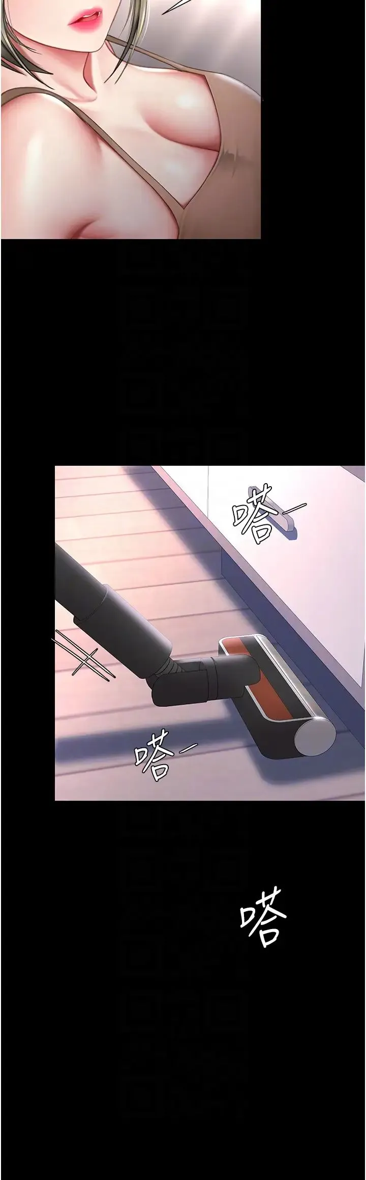 復仇母女丼 第56話-來一道上等鮑魚^^ 第32页