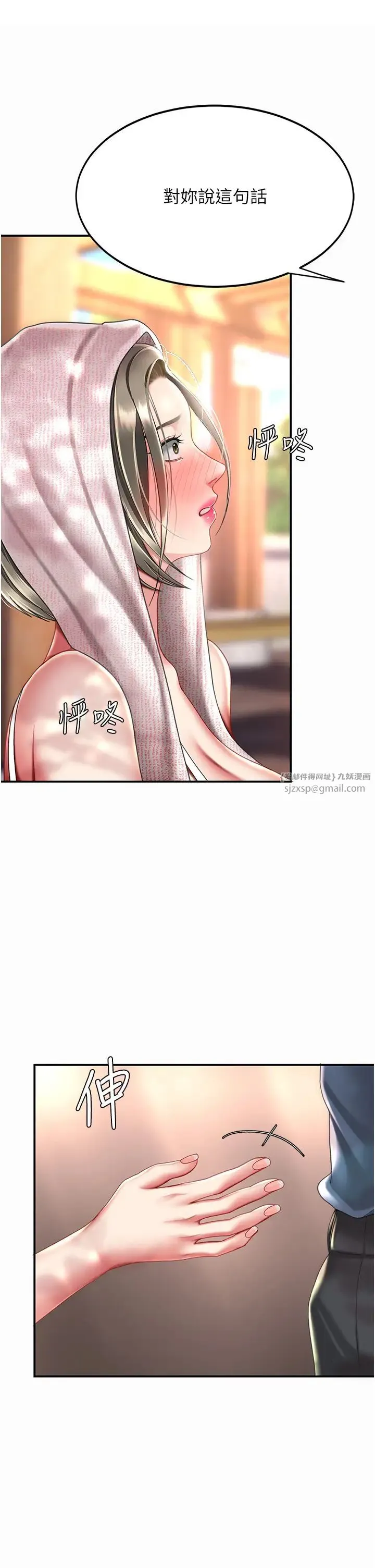 復仇母女丼 第56話-來一道上等鮑魚^^ 第38页