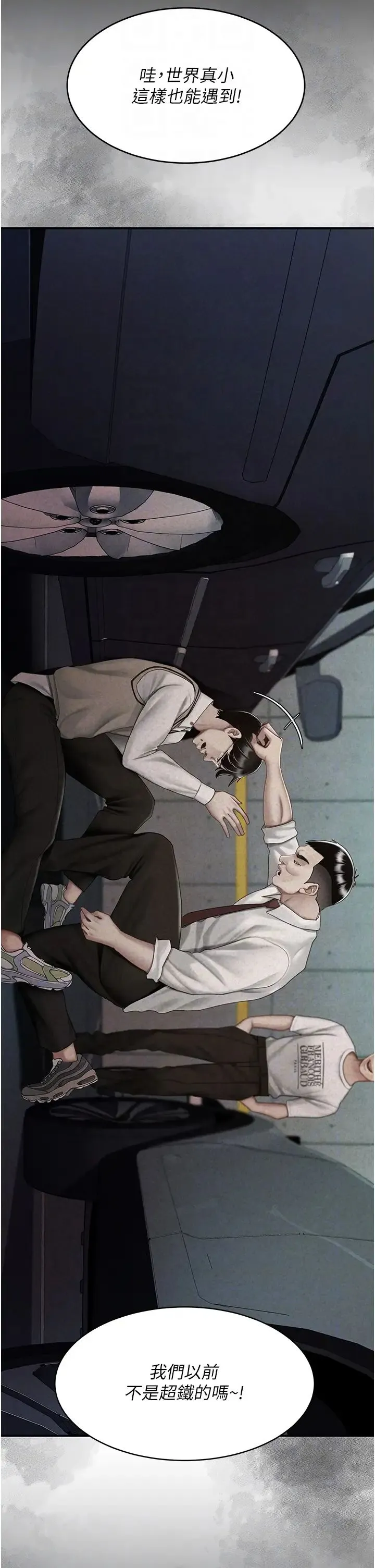 復仇母女丼 第56話-來一道上等鮑魚^^ 第18页
