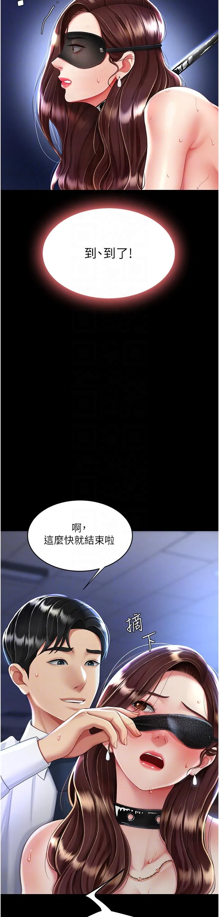 復仇母女丼 第21话-强塞玩具到菊花深处 第30页