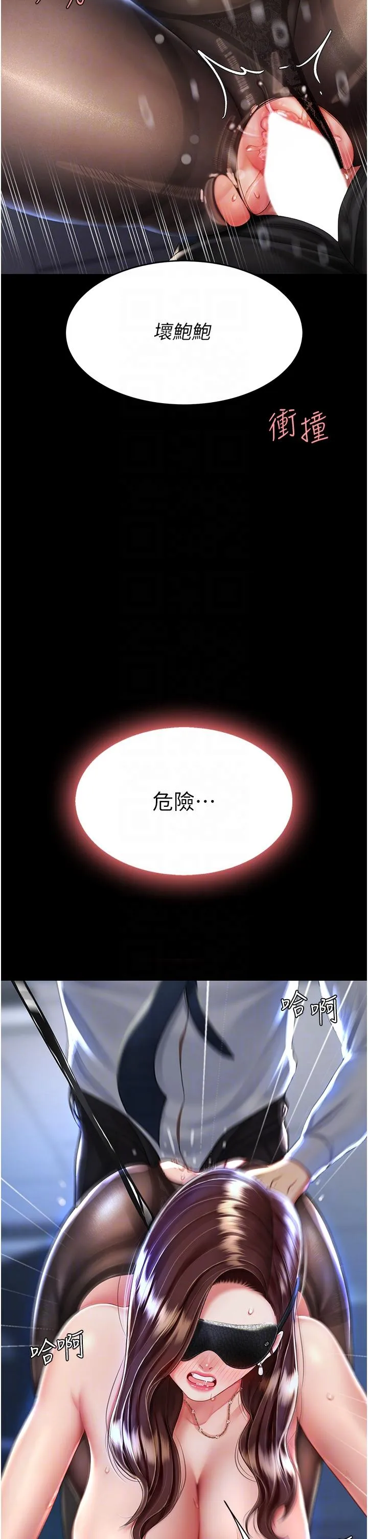 復仇母女丼 第21话-强塞玩具到菊花深处 第14页