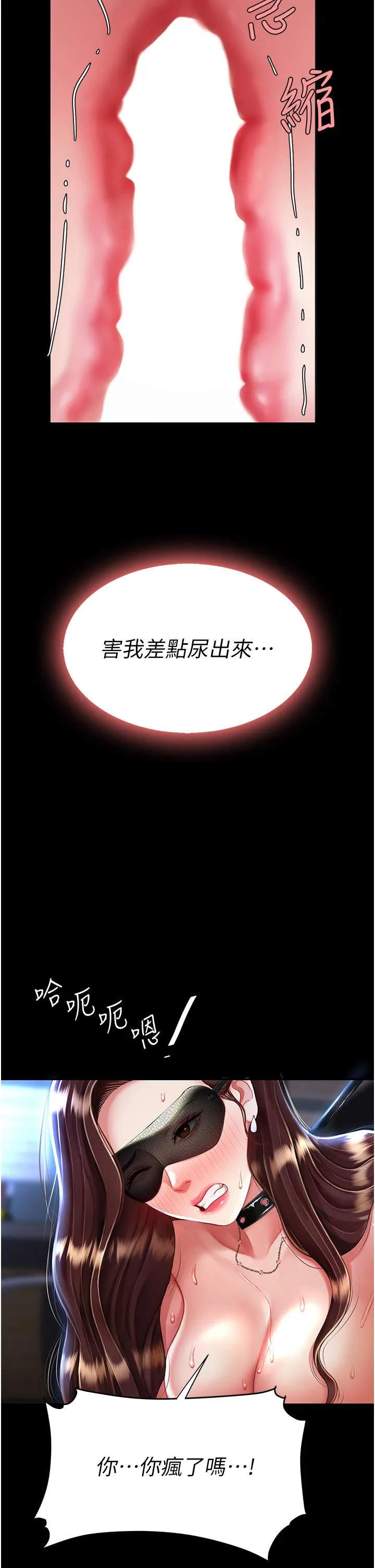 復仇母女丼 第21话-强塞玩具到菊花深处 第20页