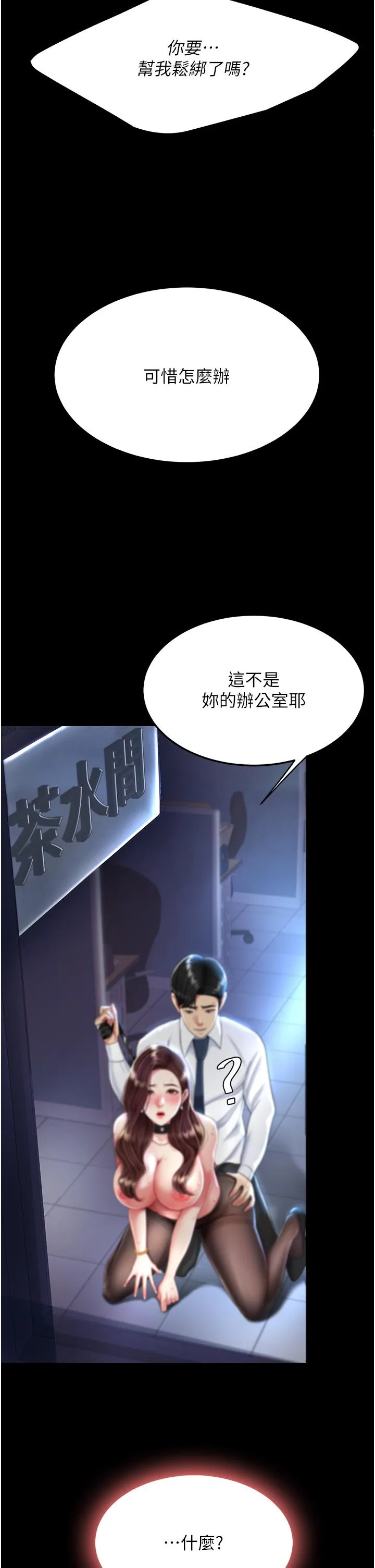 復仇母女丼 第21话-强塞玩具到菊花深处 第31页