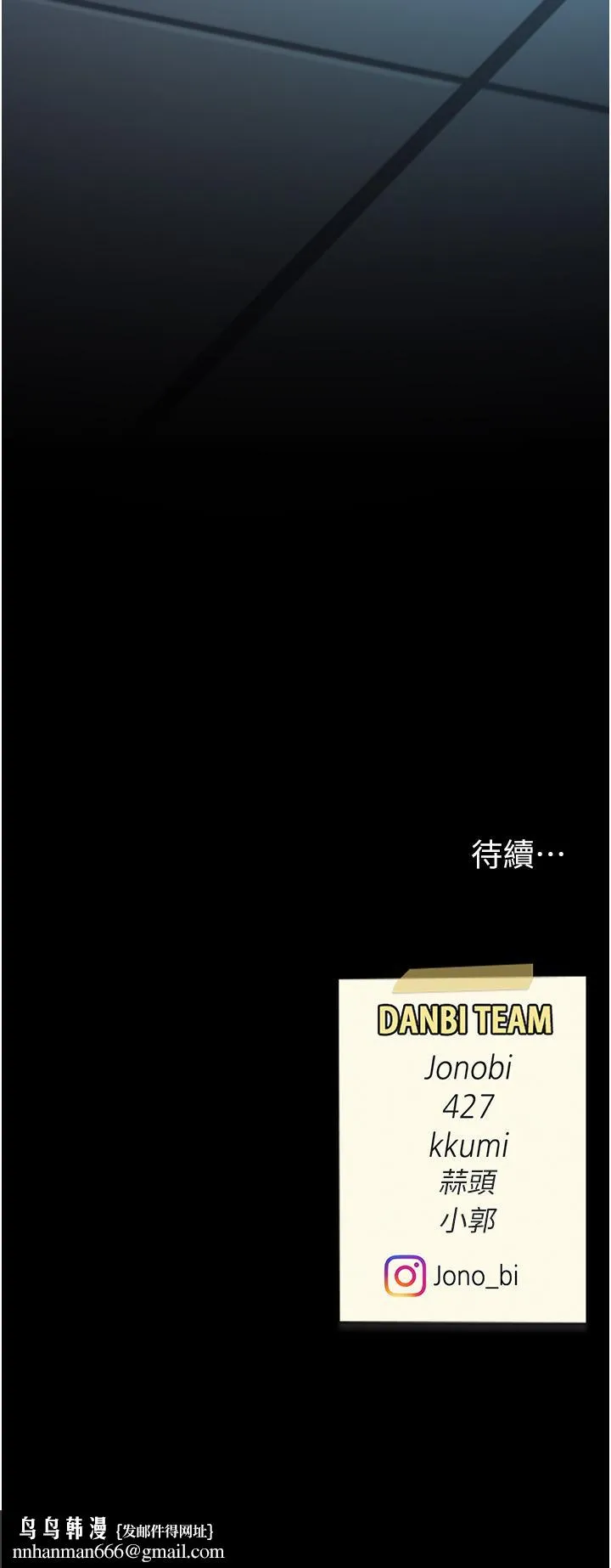 復仇母女丼 第21话-强塞玩具到菊花深处 第55页