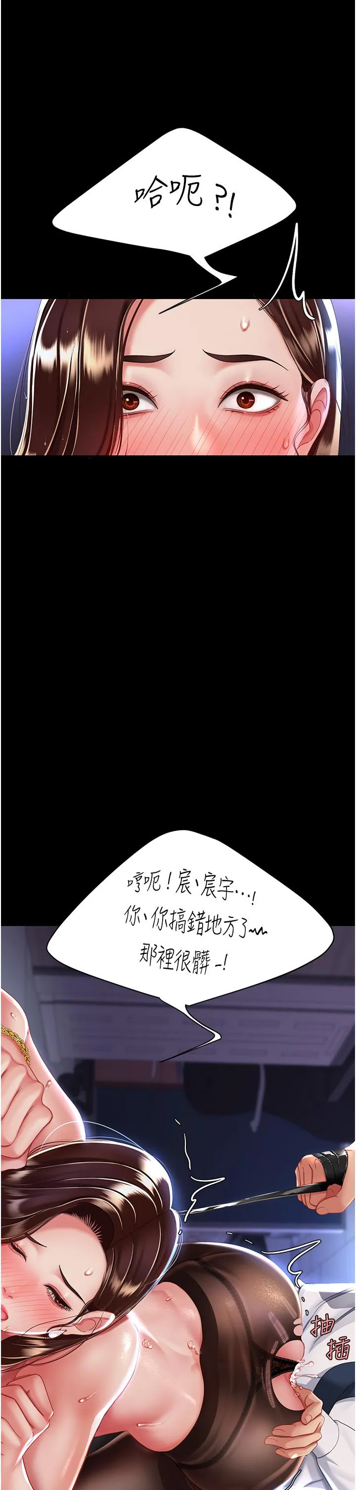 復仇母女丼 第21话-强塞玩具到菊花深处 第37页