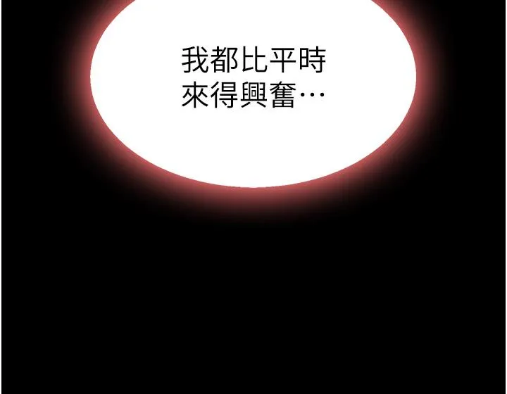 復仇母女丼 第21话-强塞玩具到菊花深处 第16页