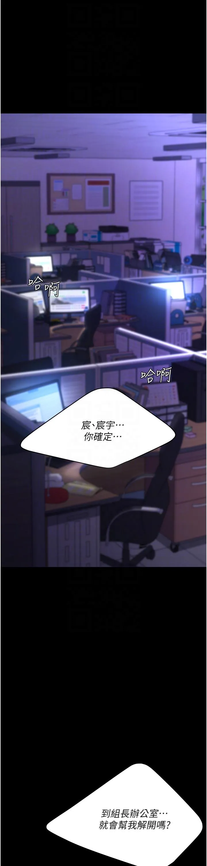 復仇母女丼 第21话-强塞玩具到菊花深处 第6页