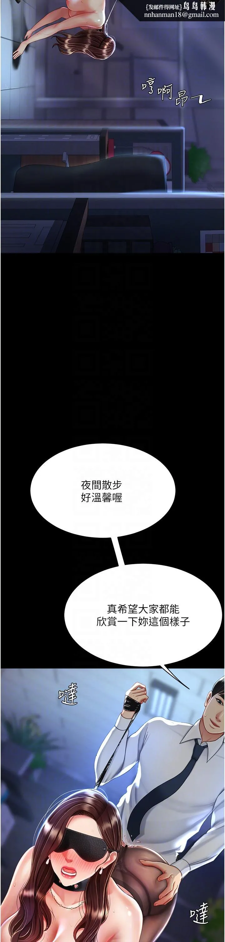 復仇母女丼 第21话-强塞玩具到菊花深处 第28页