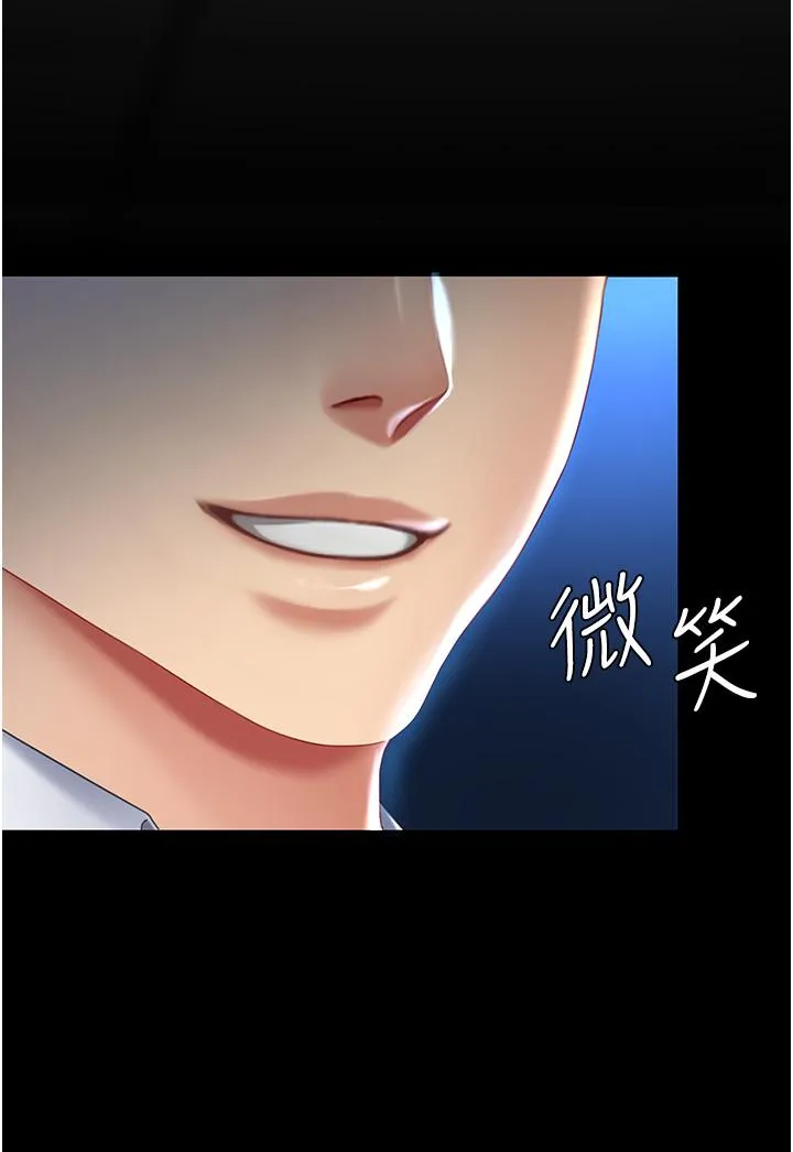 復仇母女丼 第21话-强塞玩具到菊花深处 第41页