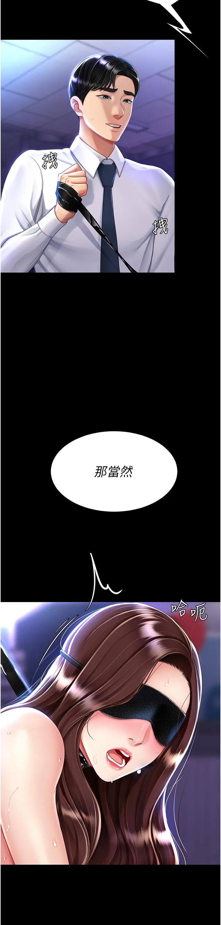 復仇母女丼 第21话-强塞玩具到菊花深处 第7页