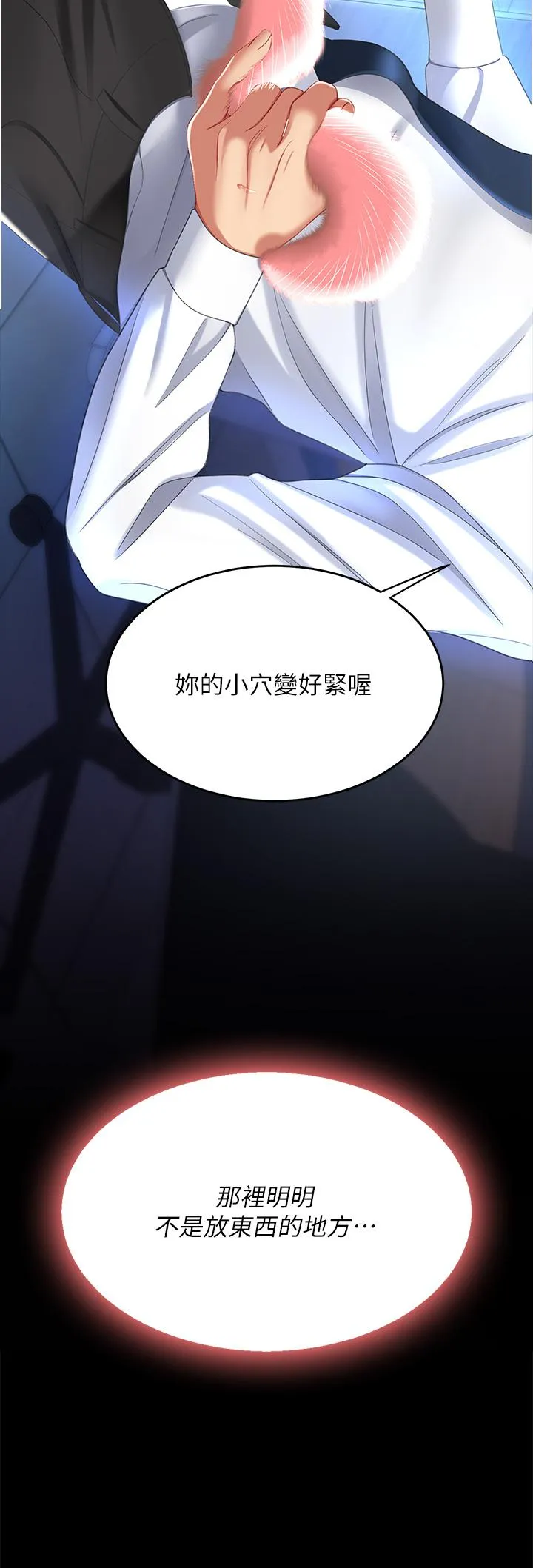 復仇母女丼 第21话-强塞玩具到菊花深处 第51页