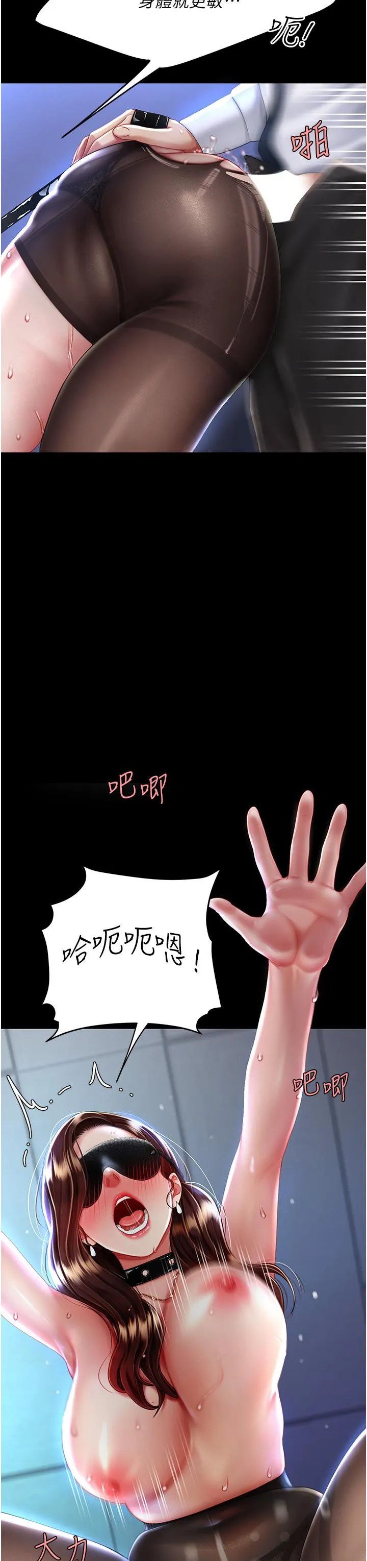 復仇母女丼 第21话-强塞玩具到菊花深处 第13页