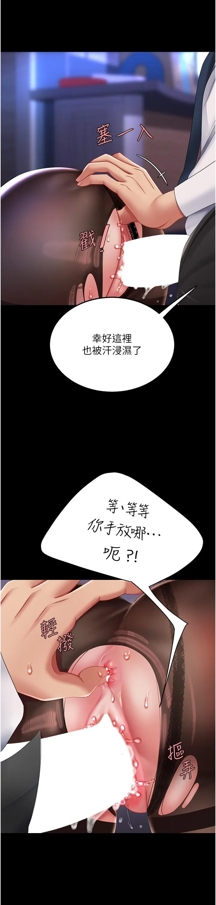 復仇母女丼 第21话-强塞玩具到菊花深处 第36页