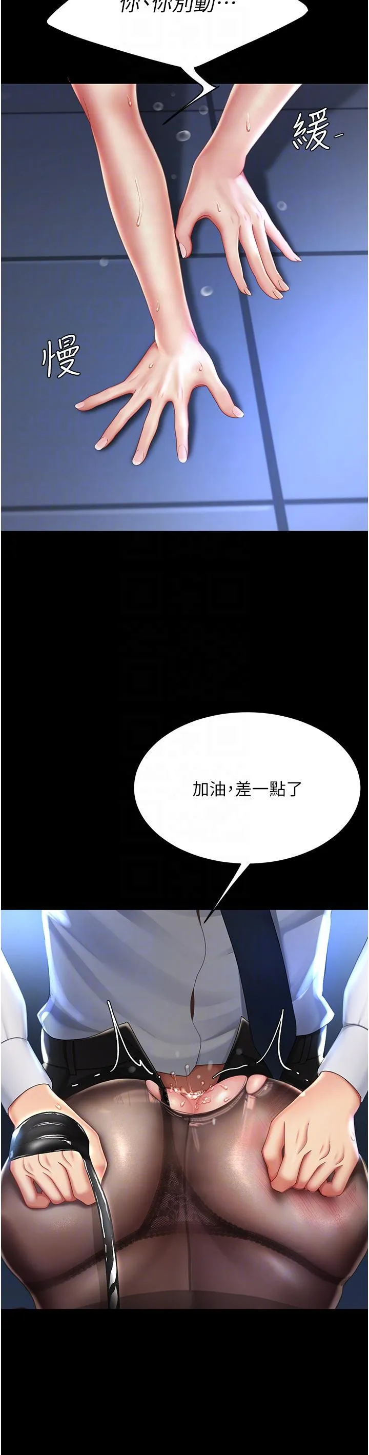 復仇母女丼 第21话-强塞玩具到菊花深处 第26页