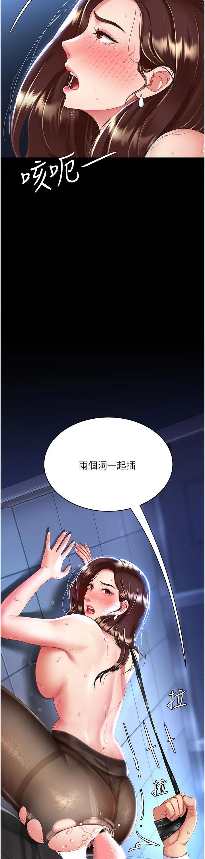 復仇母女丼 第21话-强塞玩具到菊花深处 第50页
