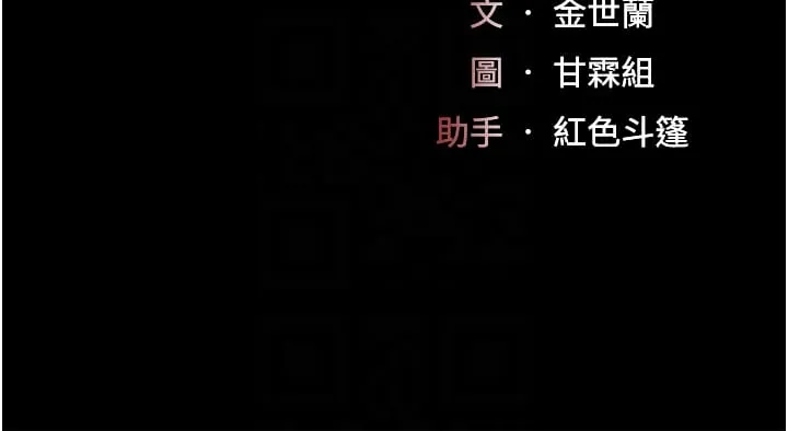 復仇母女丼 第24話-刺激的遠端調教 第6页