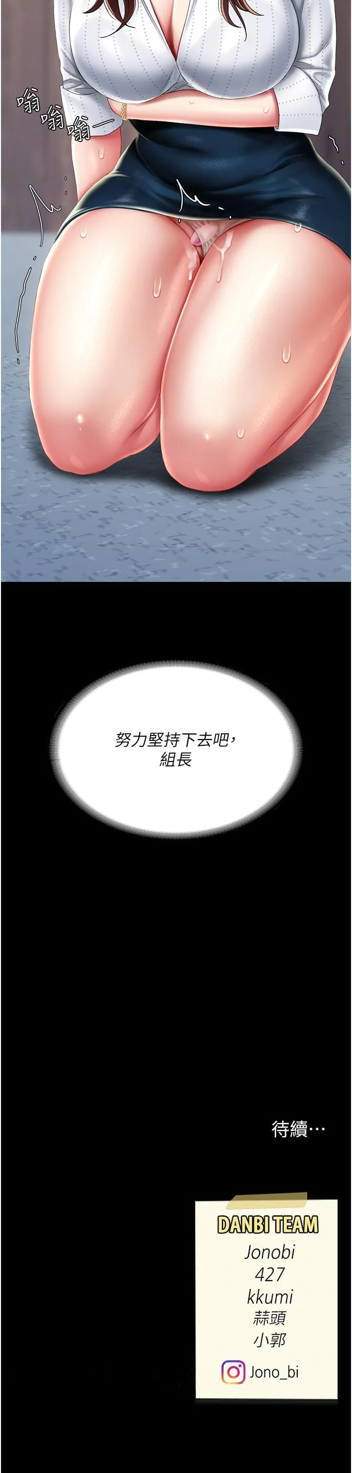 復仇母女丼 第24話-刺激的遠端調教 第52页