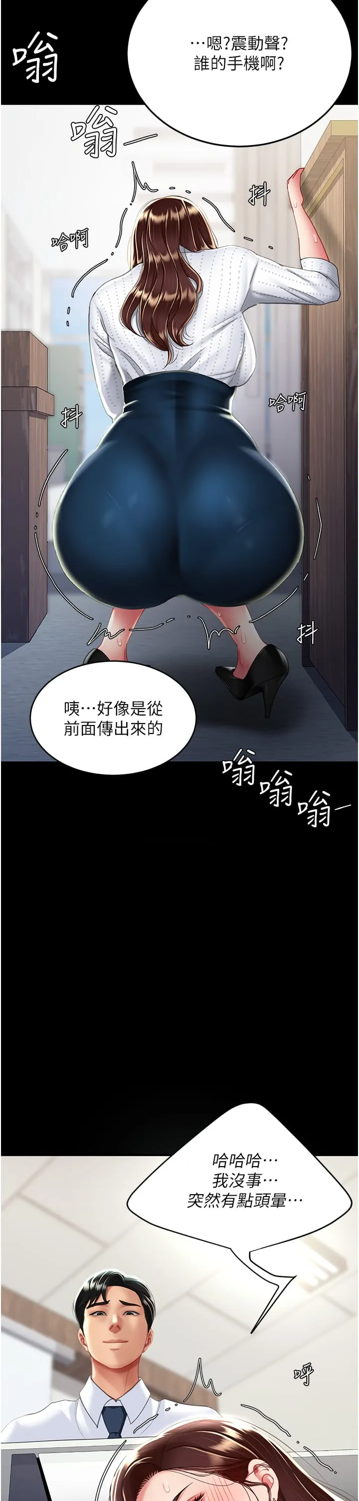 復仇母女丼 第24話-刺激的遠端調教 第50页