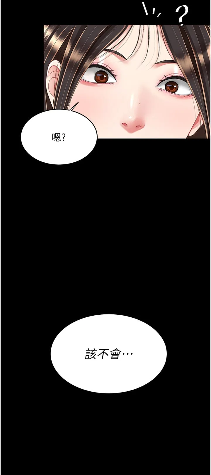 復仇母女丼 第24話-刺激的遠端調教 第16页