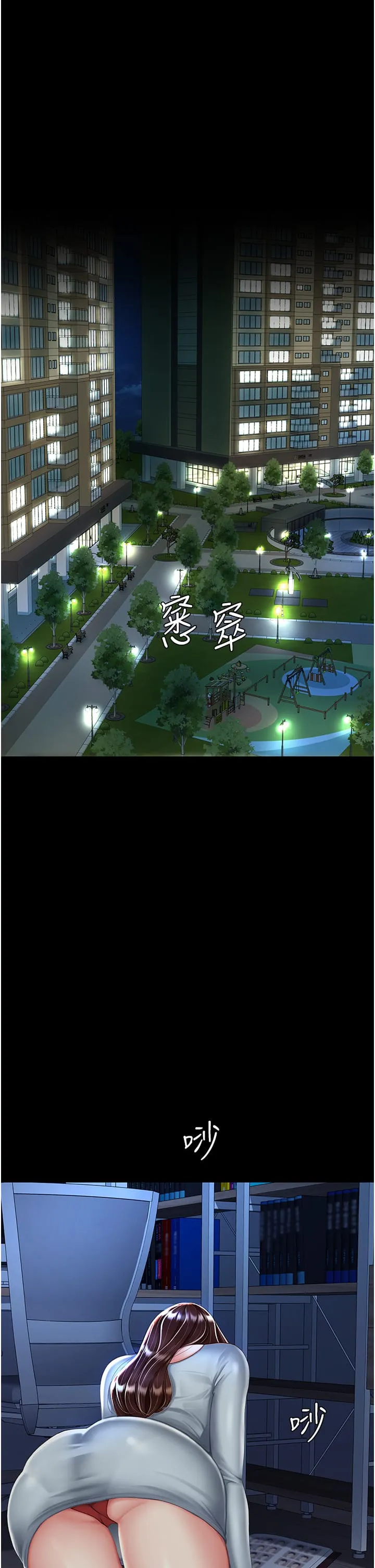 復仇母女丼 第24話-刺激的遠端調教 第7页