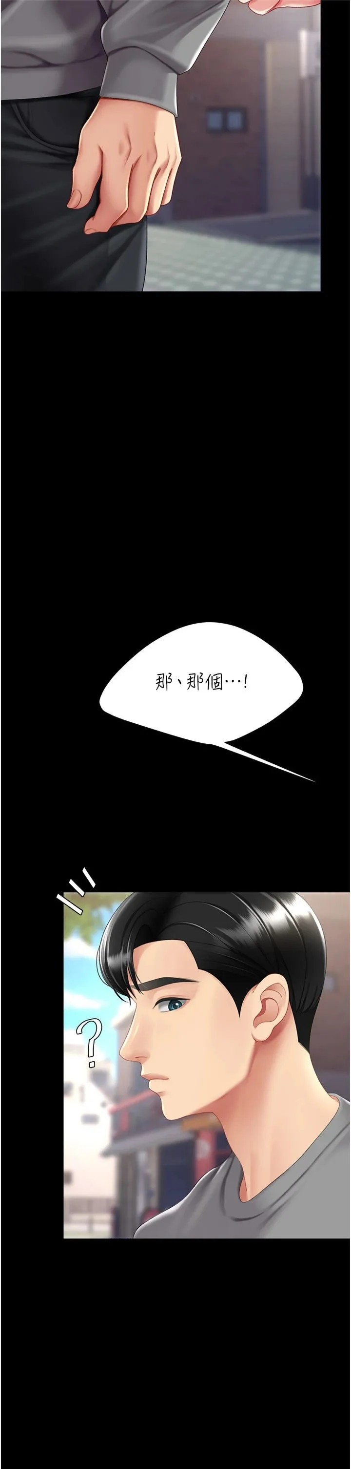 復仇母女丼 第77話-妳隻是用髒的衛生紙 第50页