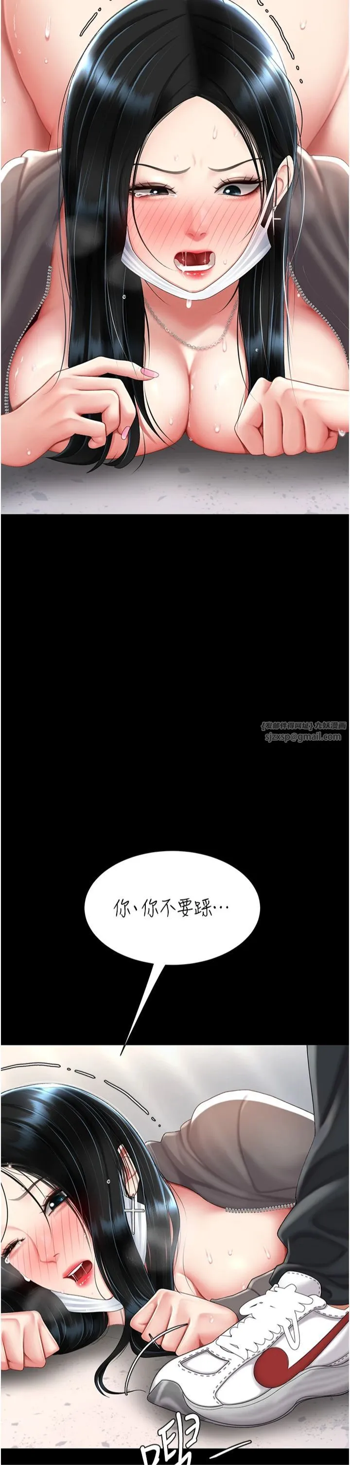 復仇母女丼 第77話-妳隻是用髒的衛生紙 第23页